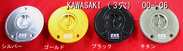 専用 kabiたん ZiiX タンクキャップ（カワサキ）3穴-1 CLEVERLIGHT.INC