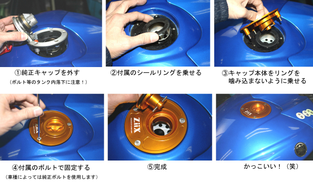 ZiiX タンクキャップ（ホンダ） CLEVERLIGHT.INC