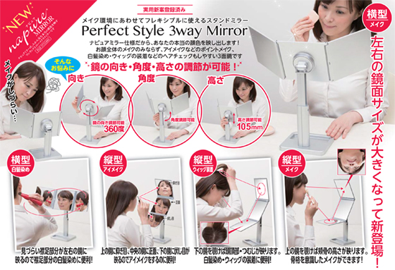 堀内鏡工業株式会社＊商品のご案内［ナピュア®ミラー スタンドタイプ］＊