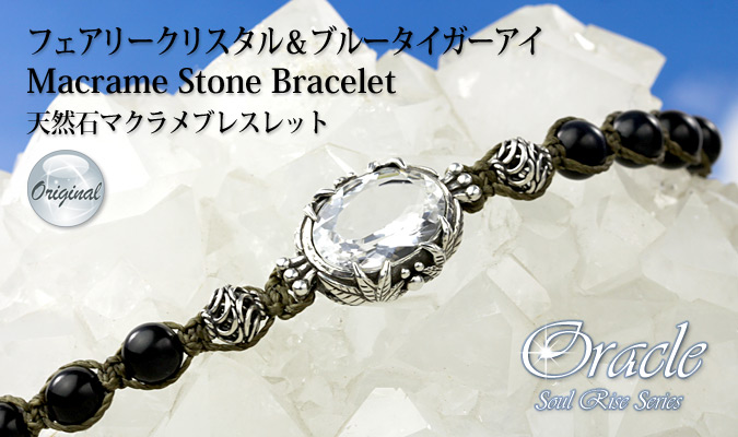 ネオタキオン[合格祈願]水晶&ブルータイガーアイブレスレット{4月