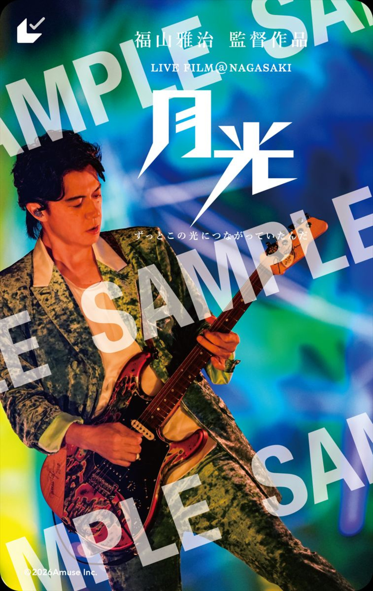 福山雅治 アコーステイックライブベストセレクション 告知ポスター