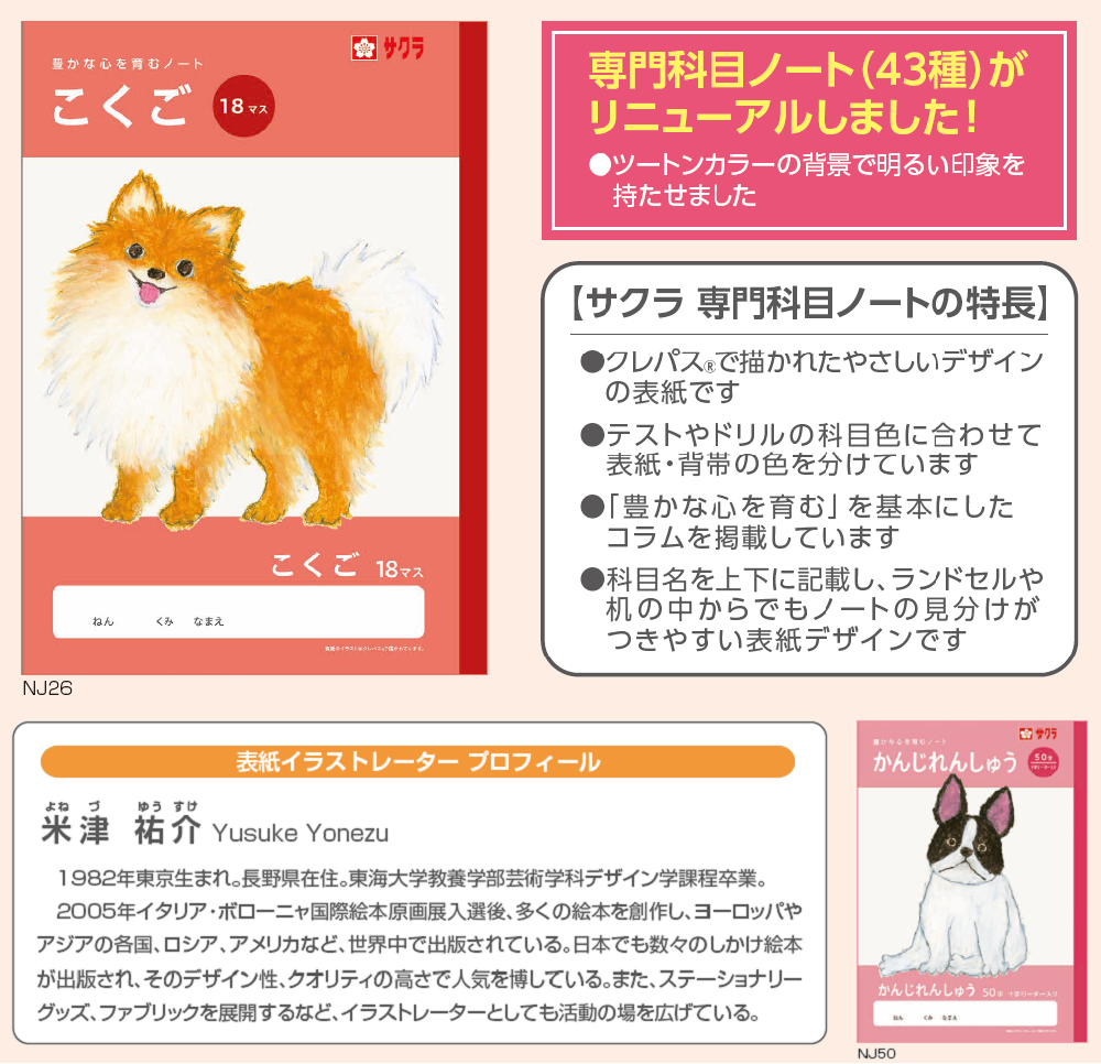 学習帳さんすう14マス｜算数｜学習帳｜絵画用品・学用品｜商品を探す