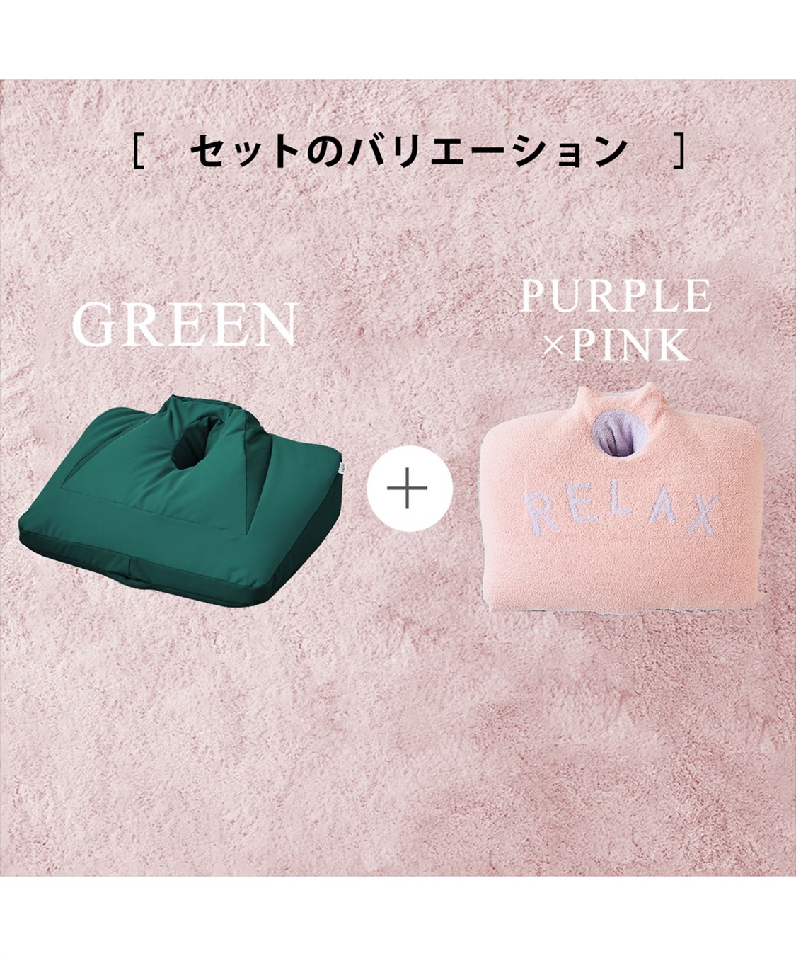 NeOchi Pillow（ねおちピロー）＆専用モコモコカバーセット Life Style
