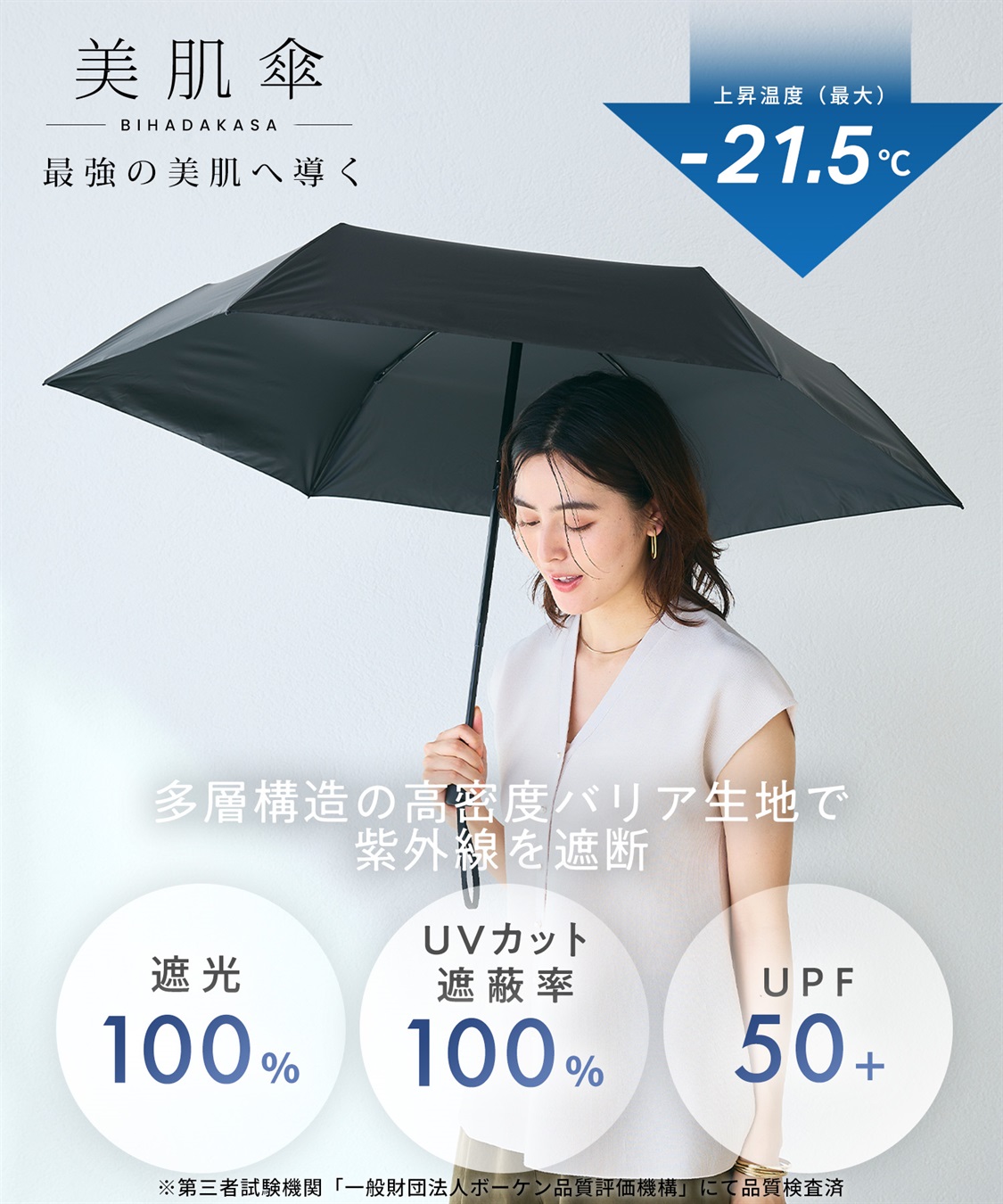 Yoki】晴雨兼用美肌傘 日傘 ユニセックス 男女兼用 軽量 anyfee