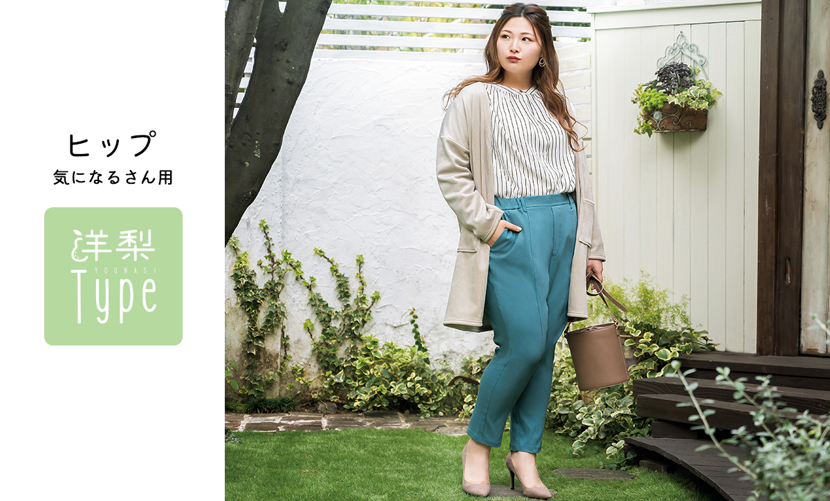 エニフィーanyfee - ぽっちゃり女子待望の新ブランド！ラファーファ