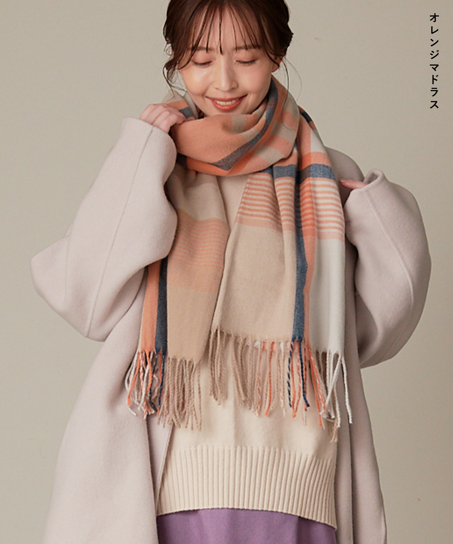 Life Style by cross marche 【大判ストールの巻き方ガイド】3