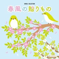 オルゴール - ディスコグラフィ｜日本クラウン株式会社 クラウンレコード