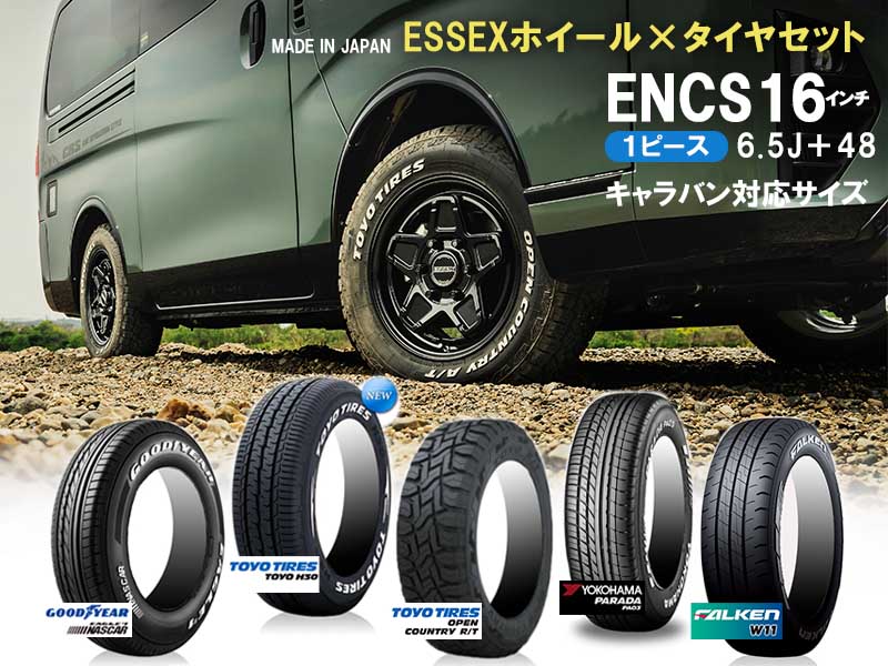 ENCS-16 タイヤホイールセット 6.5J+48 キャラバン対応サイズ | 200系