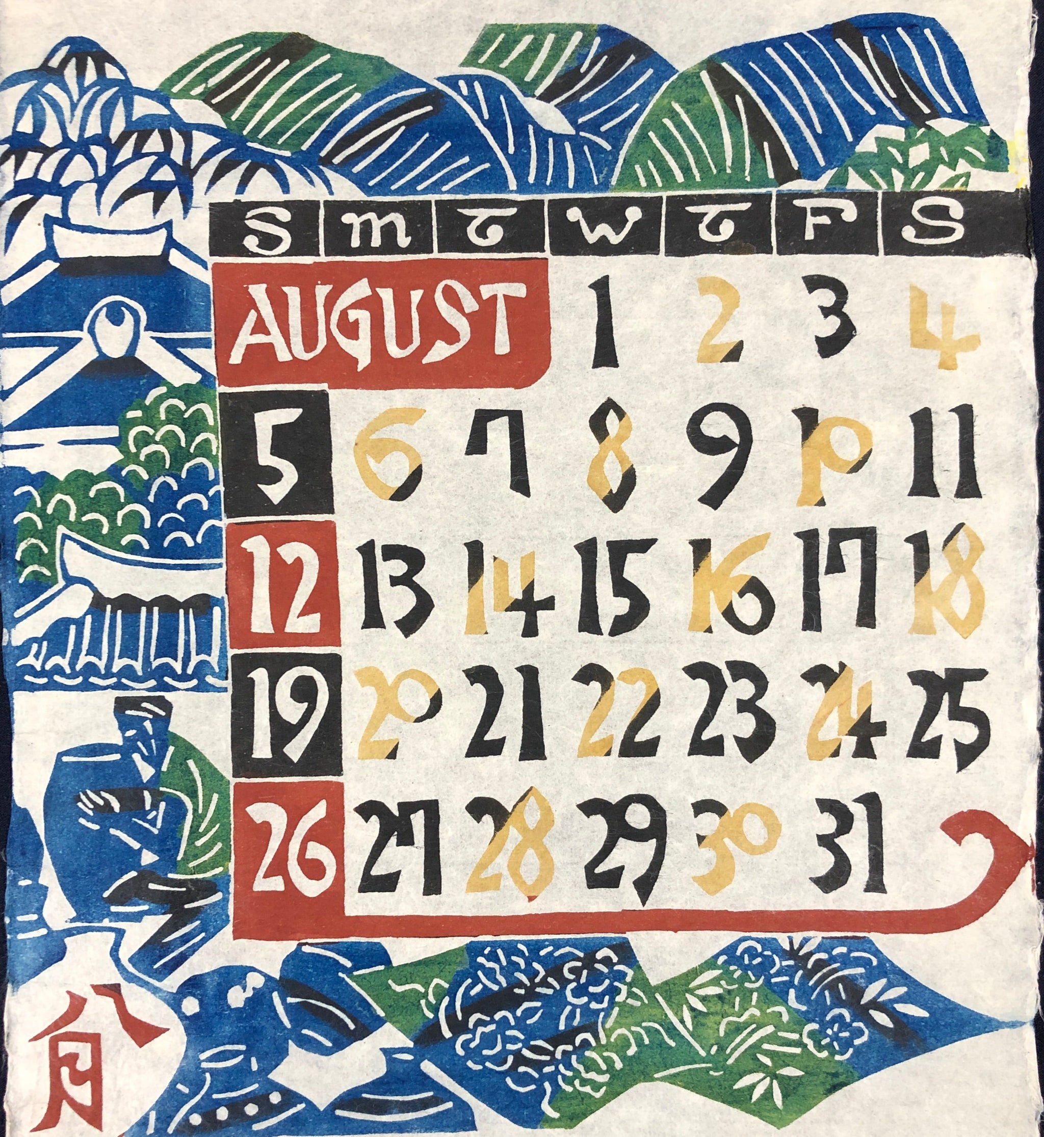 芹沢銈介カレンダー 1987年 (元旦木曜) 芹沢銈介カレンダー 1987年