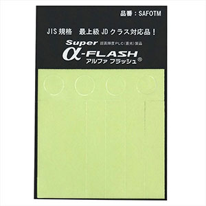 ティート TEAT イーブー ティート teat イーブー 蓄光