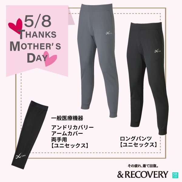 5/8は母の日！＞大切な人に感謝を伝えたい人へ。ギフトにおすすめの