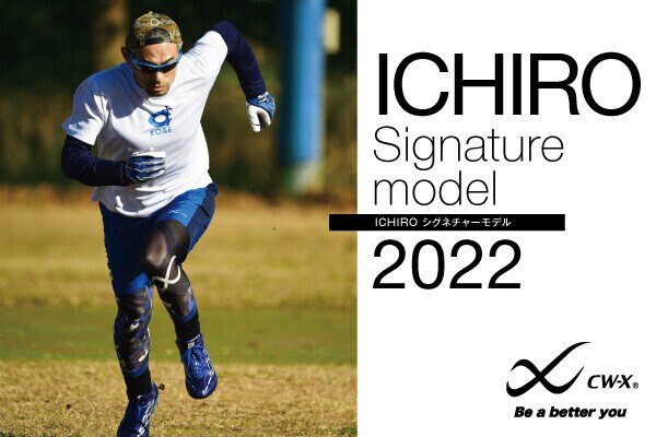 数量限定】ICHIRO 2022 シグネチャーモデル 発売！｜CW- X NEWS | CW-X