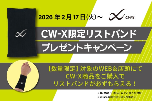 CW-X(シーダブリュー・エックス) | ワコールのスポーツウェア