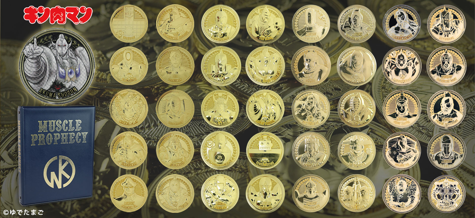 キン肉マンメダルコレクションプレミアムファイル 超人予言書 NAVY