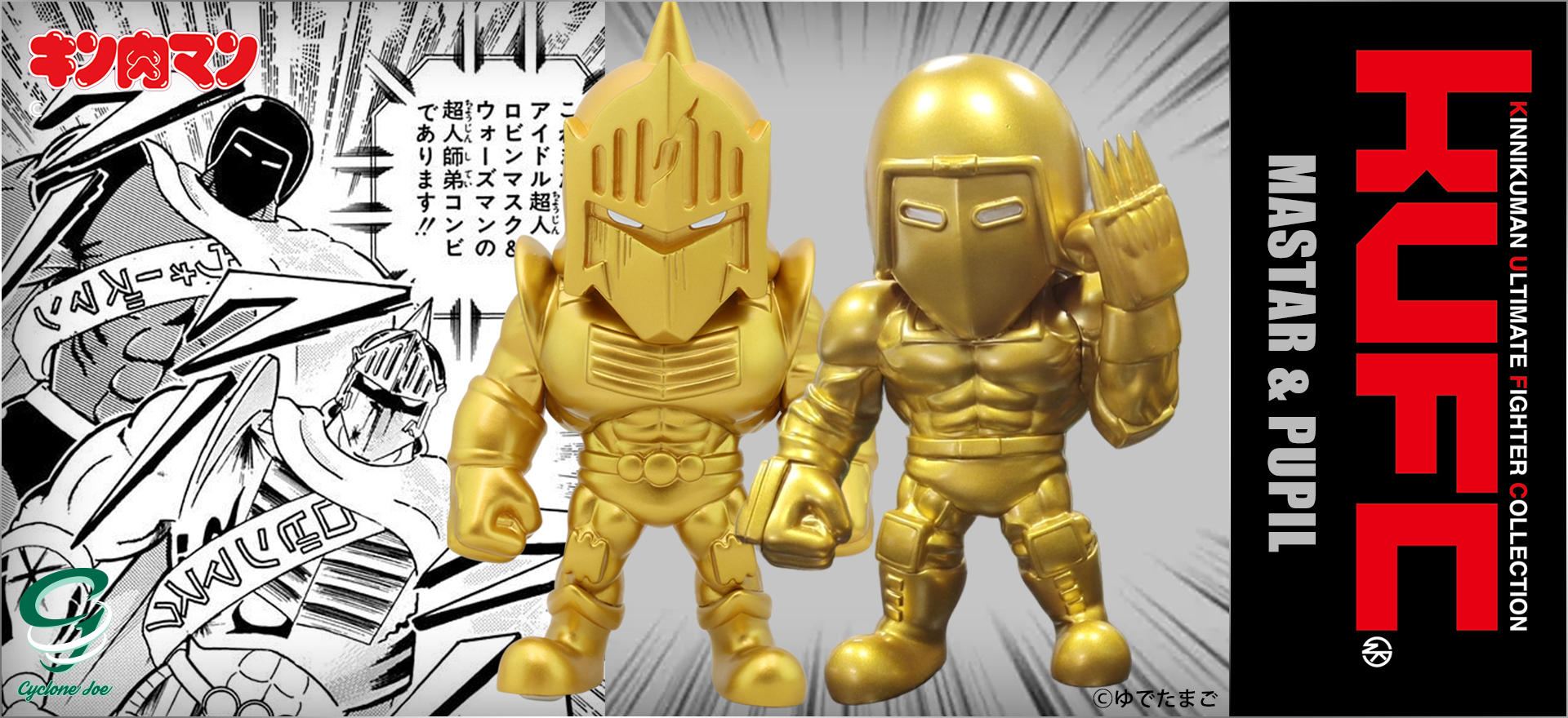 キン消し キン肉マン デカ消し カニベース ロビンマスクウオーズマン