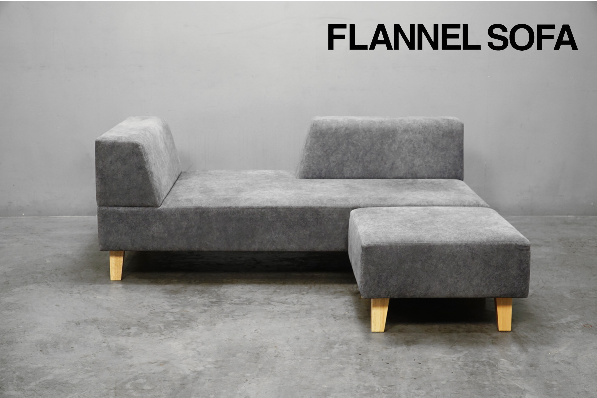 送料込 定価15万 FLANNEL SOFA 1人掛けソファ 送料込 定価15万 FLANNEL
