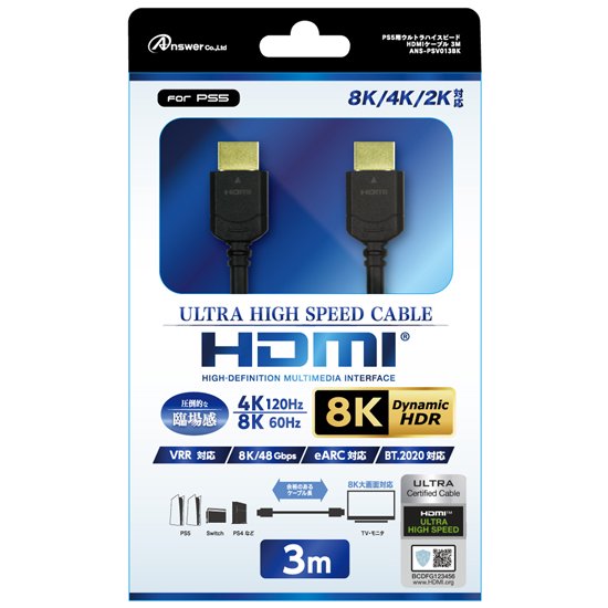 PS5用 ウルトラハイスピード HDMIケーブル | PS5用 周辺機器
