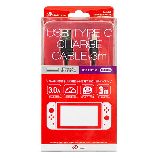 Switch用 USB充電ケーブル 3m | Switch用 周辺機器アクセサリー | 製品