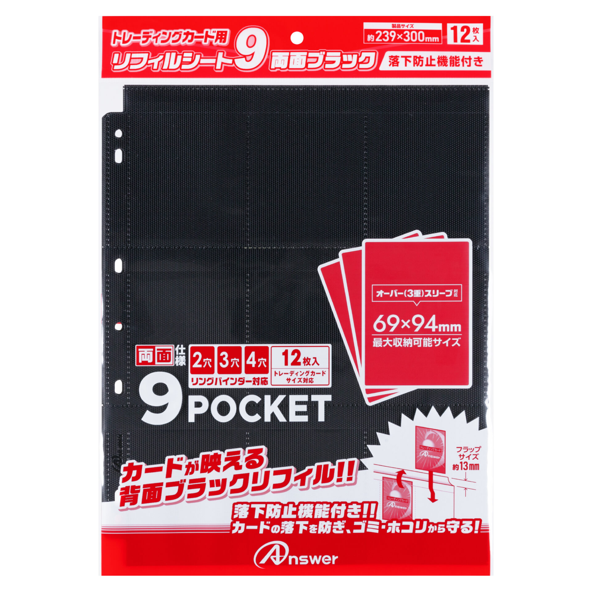 トレーディングカード用 リフィルシート9 両面ブラック | トレカ（TCG