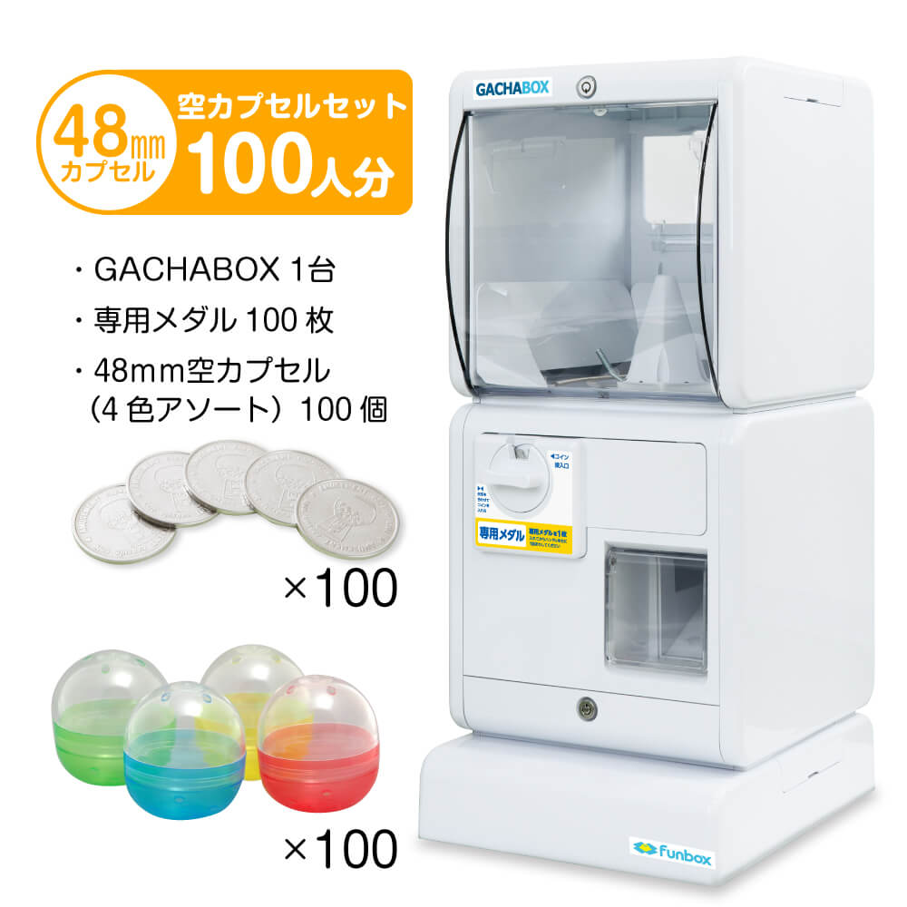 GACHABOX 500円仕様｜カプセルトイ自販機本体 | ガチャガチャ通販専門