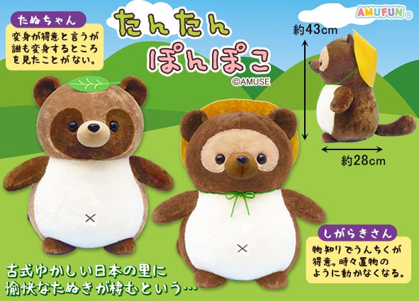 ≪11月の新商品≫アミューズプライズーNEW ITEM！☆たんたんぽんぽこ