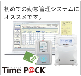 MRS-300i｜時間集計タイムレコーダー｜勤怠管理のアマノ株式会社