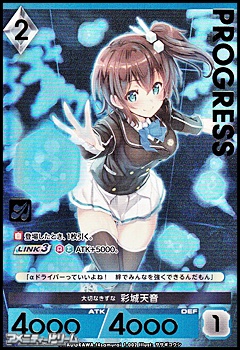 プレミアム】大切なきずな 彩城天音 - アメニティードリーム通販部