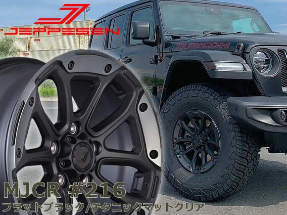 JLラングラー用 ホイール＆タイヤ1台分セット(JEPPESEN MJCR216
