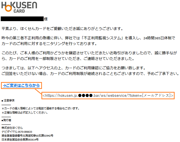 フィッシング対策協議会 Council of Anti-Phishing Japan | ニュース