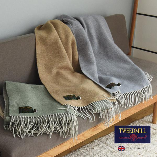 ツィードミル ピュアウール 大判ショール ブランケット バイカラー