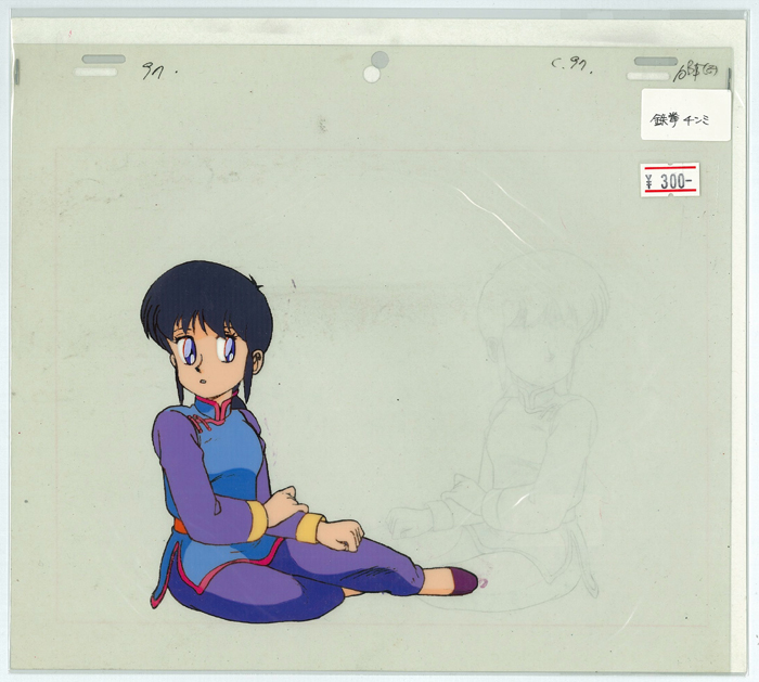 鉄拳チンミ セル画 409 商品詳細｜セル画、キャラクターグッズの