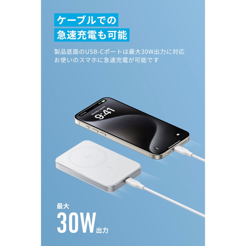 Anker MagGo Power Bank (10000mAh, Slim) | モバイルバッテリーの製品