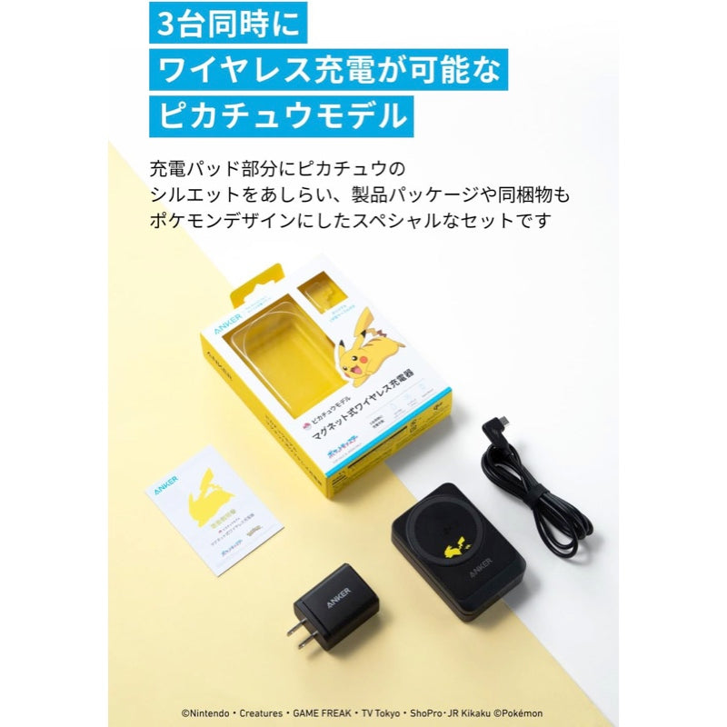 Anker マグネット式ワイヤレス充電器 ピカチュウモデル | ワイヤレス