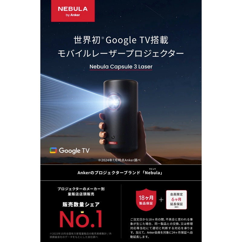 ジャンク Nebula Capsule II プロジェクター 壊れています 【公式通販】