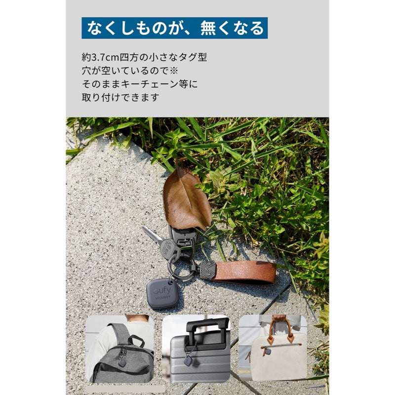 Eufy SmartTrack Link (Android用) | 忘れ物防止トラッカーの製品情報