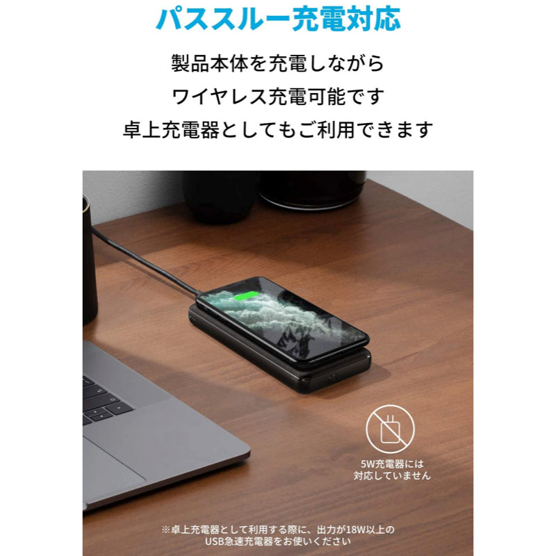 Anker PowerCore III 10000 Wireless | モバイルバッテリー・充電器の