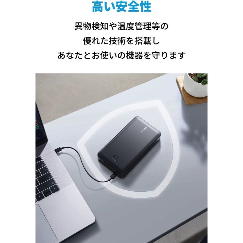 Anker 537 Power Bank (PowerCore 24000, 65W) | モバイルバッテリー
