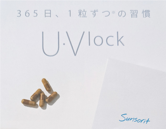 飲む日焼け止めU・Vlock（ユーブロック）☆あべ耳鼻咽喉科クリニック