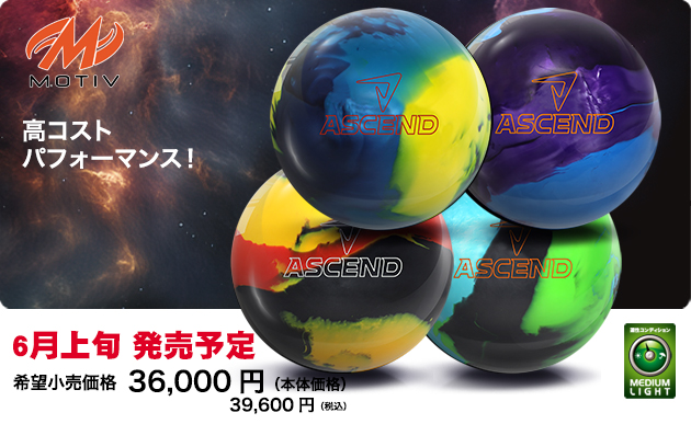 モーティブ アセンド 15ポンド プラグ済 モーティブ アセンド 15ポンド