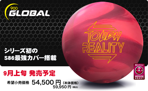 ABSオンライン ボール：TOUGH REALITY