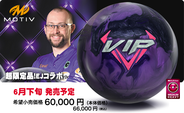 ABSオンライン ボール：VIP ExJ SIGMA