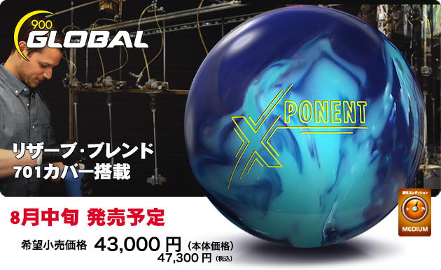 ABSオンライン ボール：XPONENT