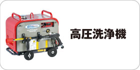 ミニ油圧ショベル・ミニユンボ