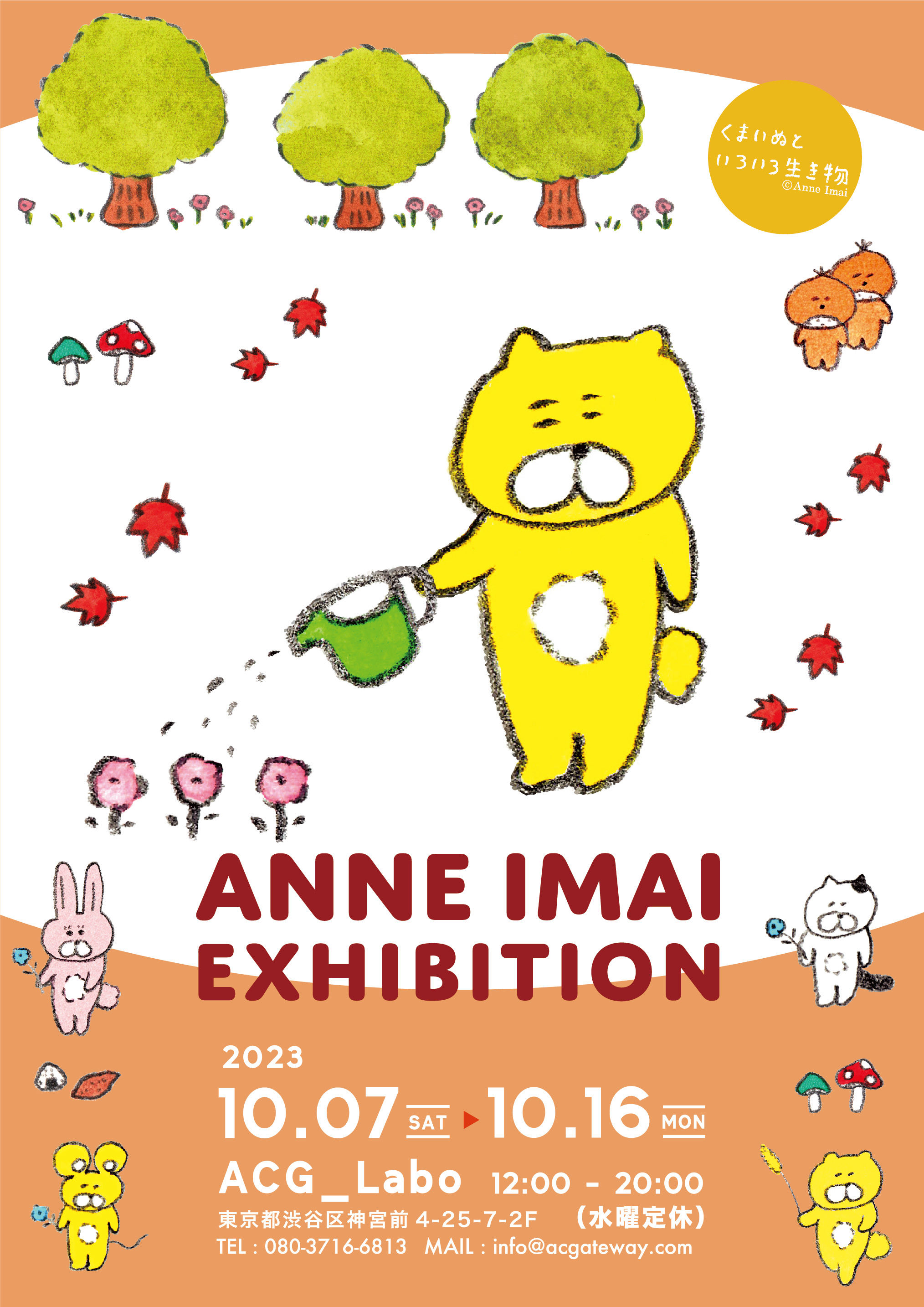 今井杏個展Vol.6@ACG_Labo