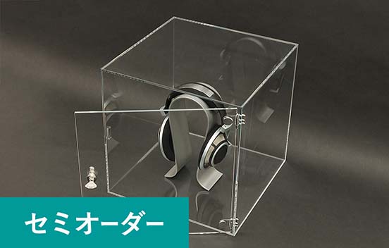 鍵付きアクリルショーケース セミオーダー | アクリ屋ドットコム