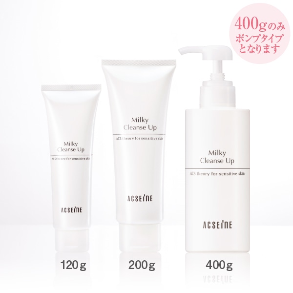 ミルキィ クレンズアップ 400g | 肌荒れ・敏感肌でも使えるミルク