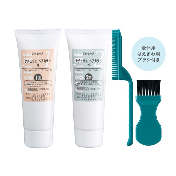 ナチュリエ ヘアカラー N＜医薬部外品＞｜アクセーヌ公式通販 - 皮膚