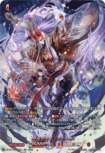 SEC】閻魔忍鬼 ムジンロード - TCG通販アドバンテージ