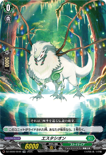 TDR】エスタシオン - TCG通販アドバンテージ