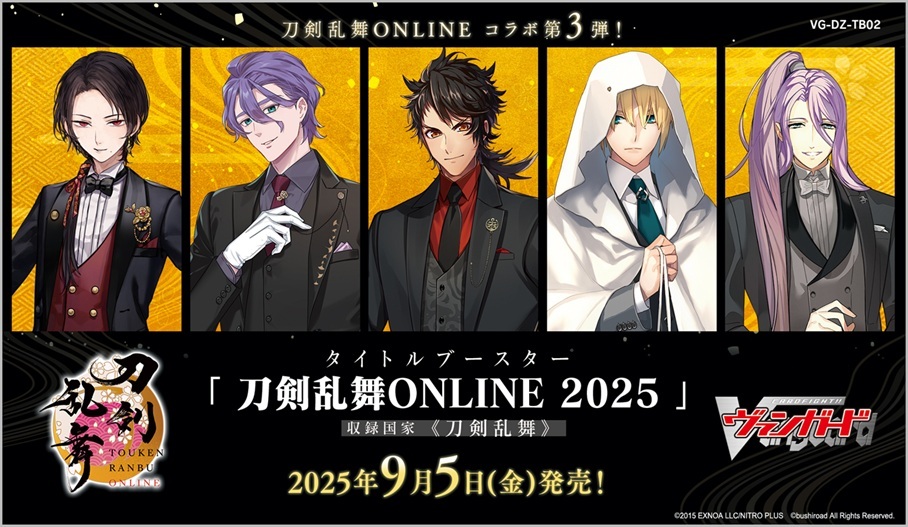 未開封カートン（24BOX入り）】刀剣乱舞ONLINE 2025【ヴァンガード